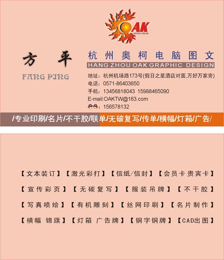 供应名片设计、制作